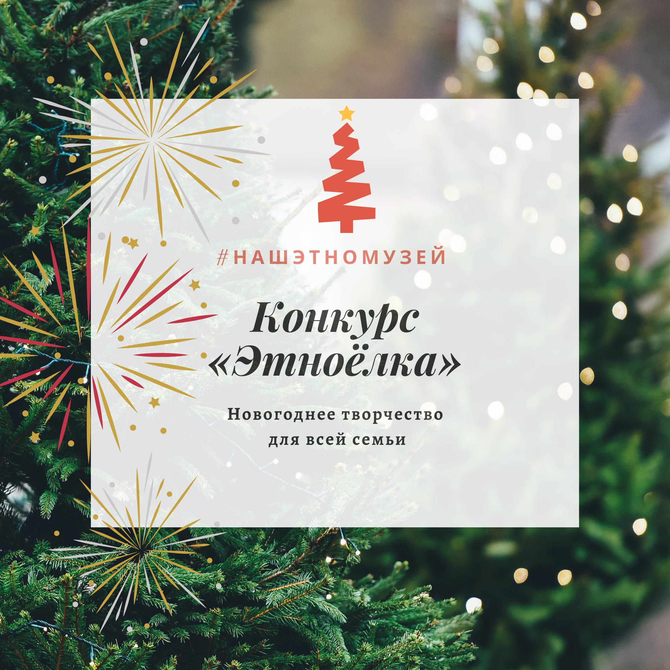 Новогодний Отпуск Новогодний Отпуск